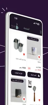 أول رشفة android App screenshot 0